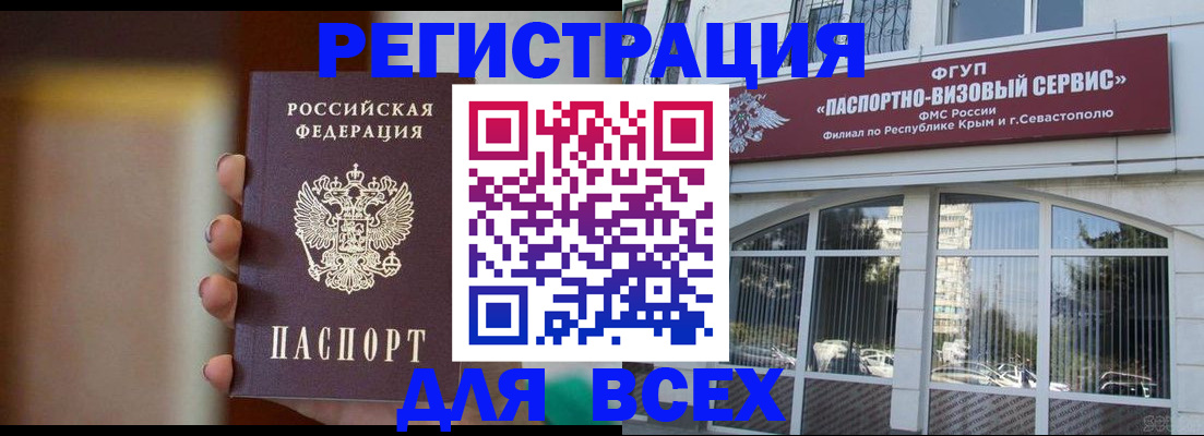 временная регистрация адрес в Рославле