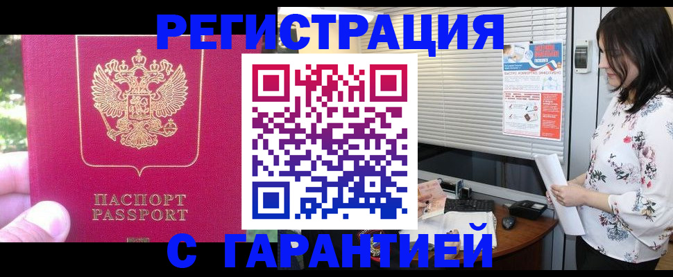 временная регистрация поиск в Рославле